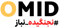 آژانس امید
